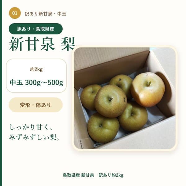 梨